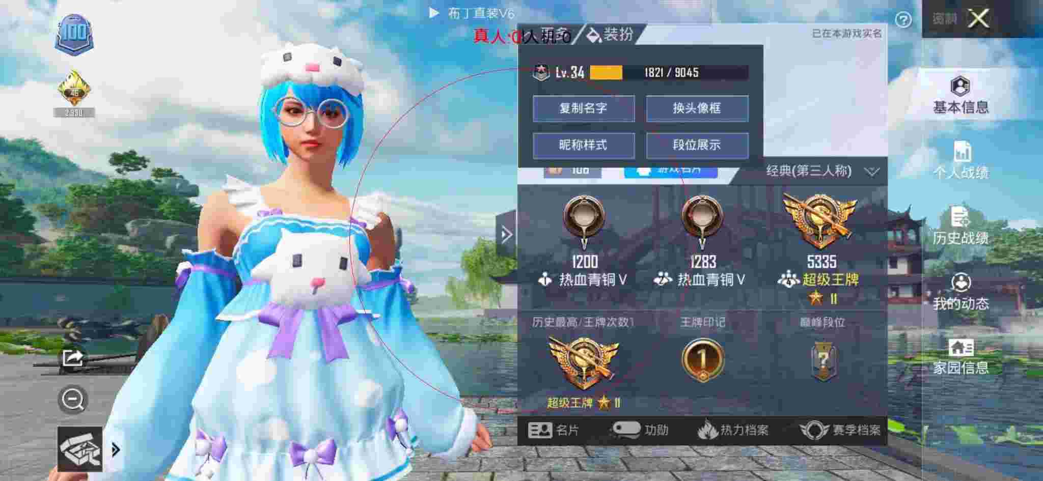 和平精英布丁直装透视 - 和平精英最新免费挂辅助预览图